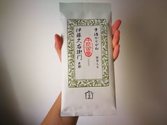 -伊藤久右卫门(宇治本店)