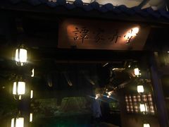 门面-谭家弄堂(亚欧商厦店)