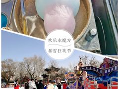 -欢乐水魔方水世界