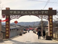 -丁村民俗博物馆