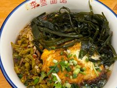 -李叁面馆(妇幼店)