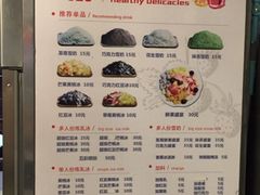 菜单-美肴冰品(中山门店)