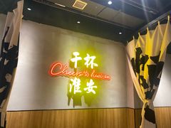 -小马哥烧烤(楚州店)