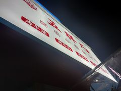 -五样儿西昌小签签烤串(建设路店)