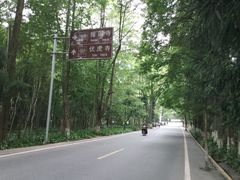 -峨眉山报国寺