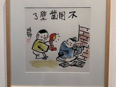 -南京书画院金陵美术馆