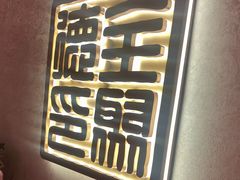 -全聚德烤鸭店(马家堡店)