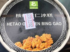 -老大昌(淮海中路店)