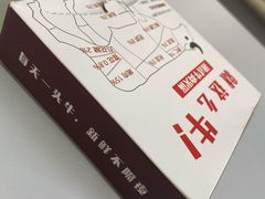 -就这么牛潮式牛肉火锅(华侨城店)