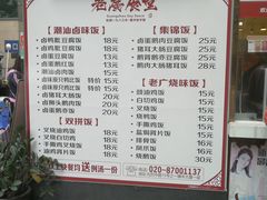菜单-老廣食堂(区庄店)