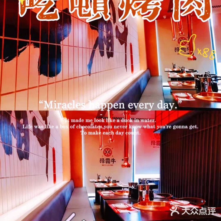 🔥杭州烤肉🥩哪里吃，来降霜牛烤肉任你吃🔥