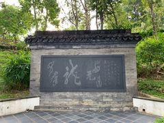 -九龙寨城公园