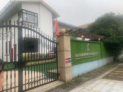 -杭州龙井幼儿园