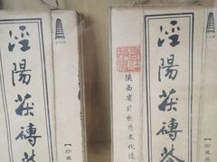 -茯茶镇