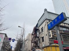 -奎星楼街