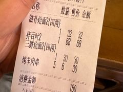 -合记烩面(人民路店)