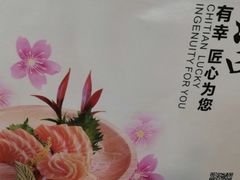 -池田寿司·新鲜现做(朝阳大悦城店)
