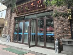 -东北农业大学饺子园