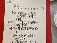 -鹭园酒家·四十年老字号