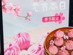 -王興記(中山路店)