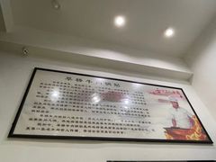 -草桥清真牛肉锅贴扁食店