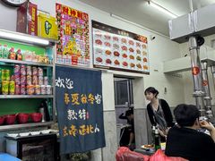 -松明一烤肉馆(鲁园店)