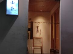 -山杏yama-katsu·吉列炸物