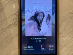 -英皇电影城(平安金融中心IMAX激光店)