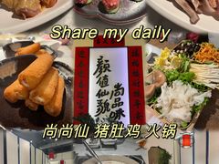 -尚尚仙·酸汤猪手·猪肚鸡火锅(华联万柳购物中心店)