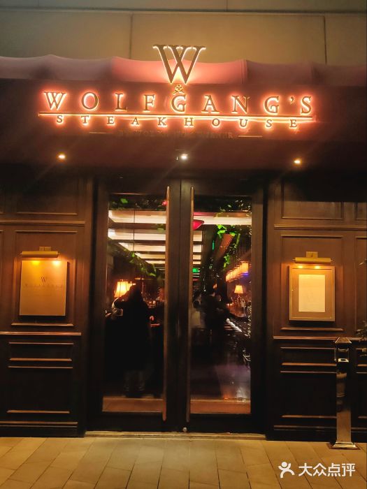Wolfgang’s Steakhouse 沃夫冈牛排馆(上海白玉兰广场店)图片