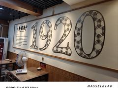 -叁省斋粉蒸肉甑糕·清真(回民街店)
