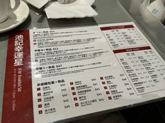 -池记(尖沙咀店)
