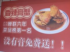 -三妹小龙虾·黄油蟹(华侨城总店)