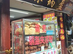 -小陈方酥锅盔(古城总店)