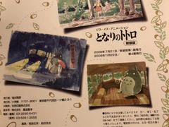 -三鹰之森吉卜力美术馆