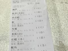 账单-小眼镜大排档(汇成店)