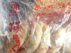 绿豆饼-阿吉仔(大元路店)