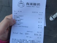 -有米酸奶