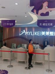 -深圳美莱医疗美容医院