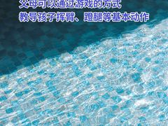 -艾悠宝亲子游泳·水育早教·婴幼儿游泳·儿童游泳