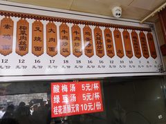 门面-瞻园面馆鸭血粉丝汤(老门东店)