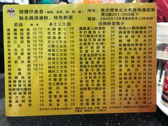 -师傅仔美食(东华老店)