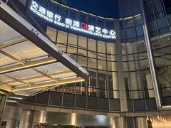 -交通银行前滩31演艺中心