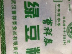 -曹祥泰(解放路店)