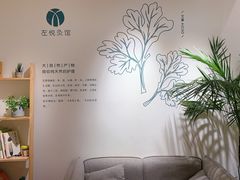 -左悦·艾灸调理·推拿按摩·精油SPA(卓悦汇店)