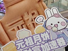-杭州西湖银泰百货