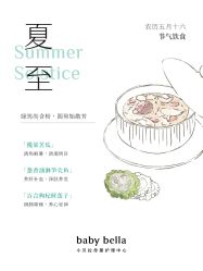 -baby bella小贝拉母婴护理中心(杭州凯宾斯基店)