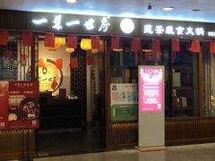 门面-一叶一世界•素食餐厅(环球中心店)