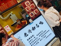 -奶奶的美食(李村步行街店)