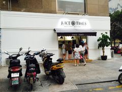 门面-JUICE  TIMES(中茵海华店)